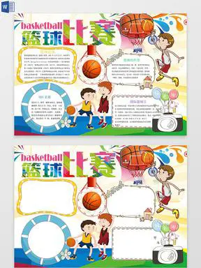 制定篮球交流计划以促进个人技能发展的方法_0