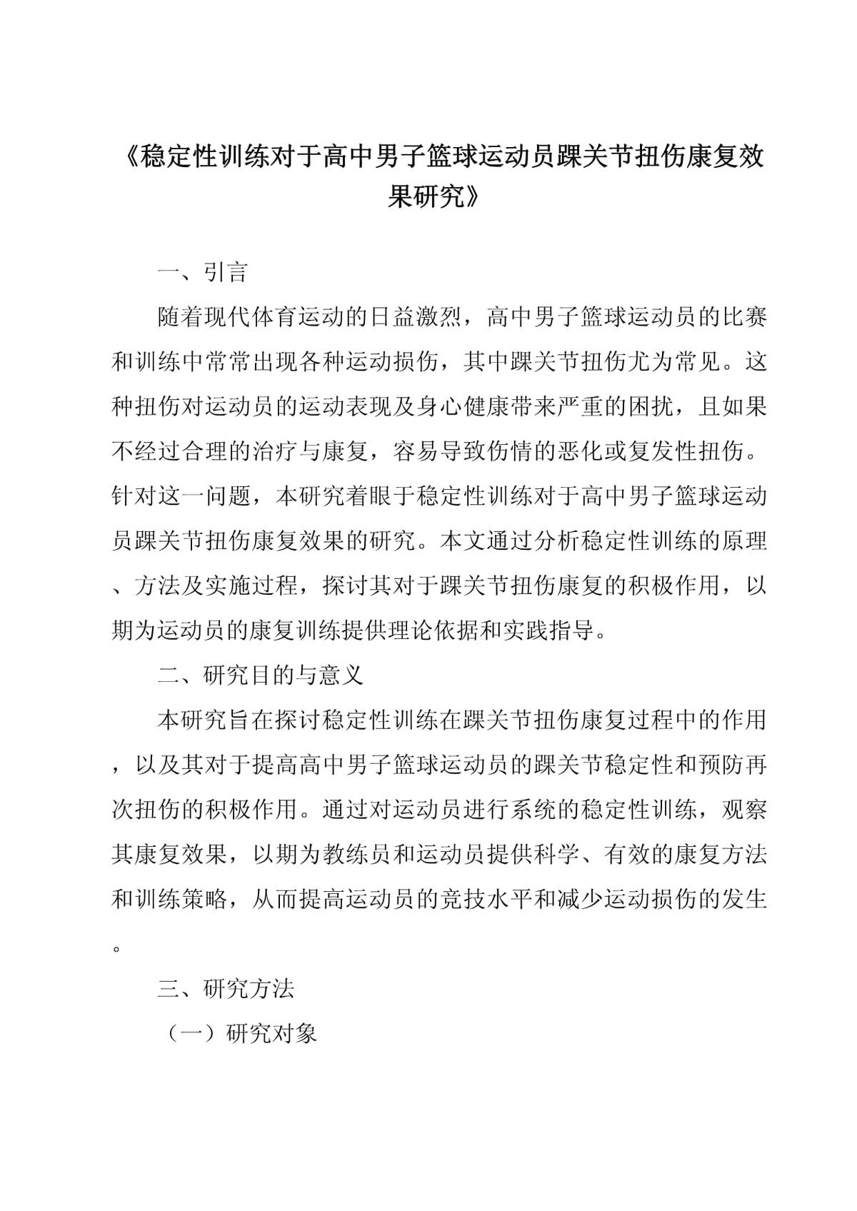 如何从篮球榜样身上学到团队合作精神_1